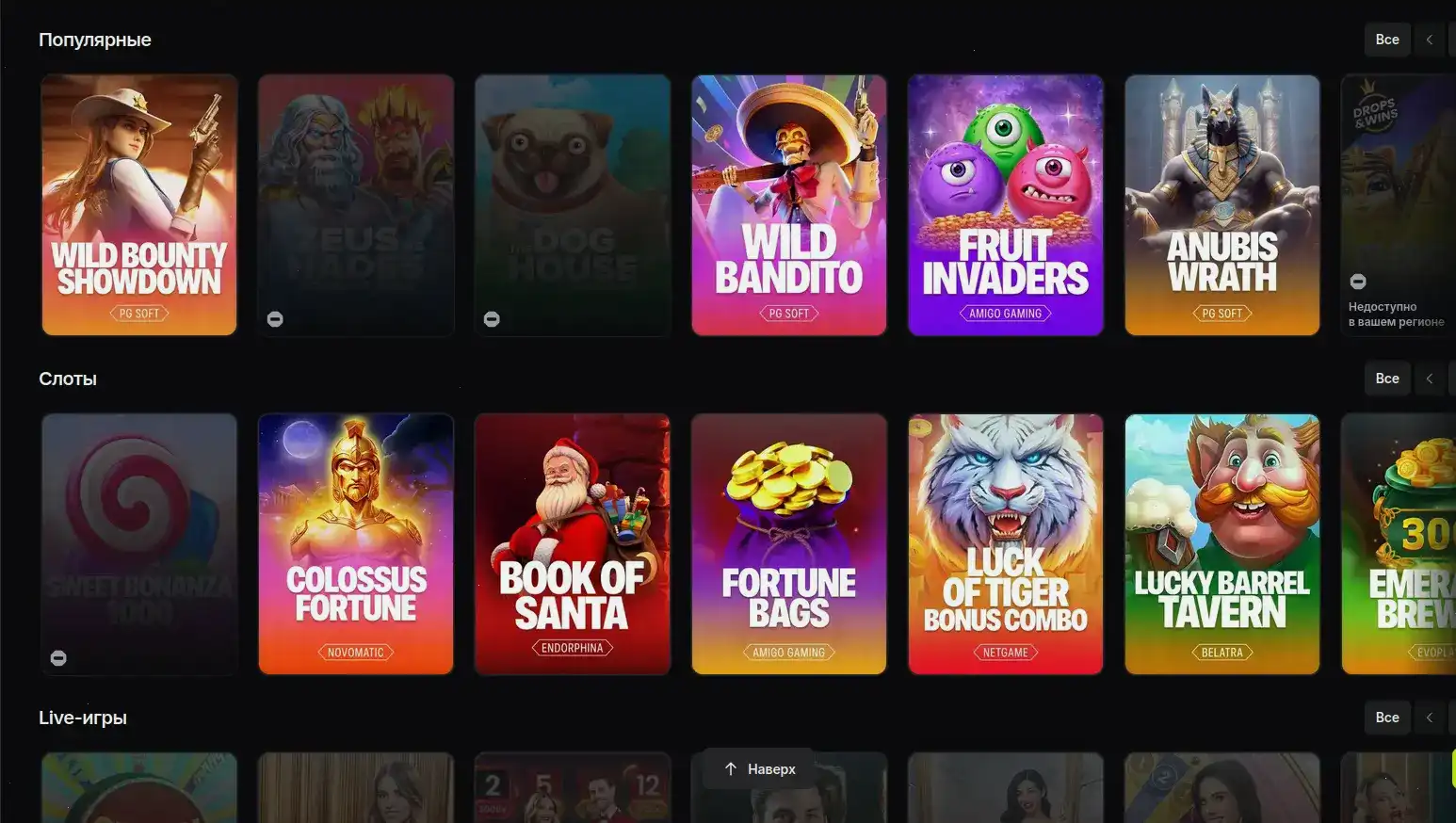 Мобильное приложение Бип Бип казино на смартфоне